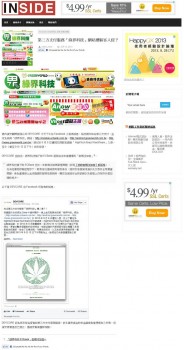 點擊看大圖 綠界網站被巴西黑客入侵,點儀看大圖